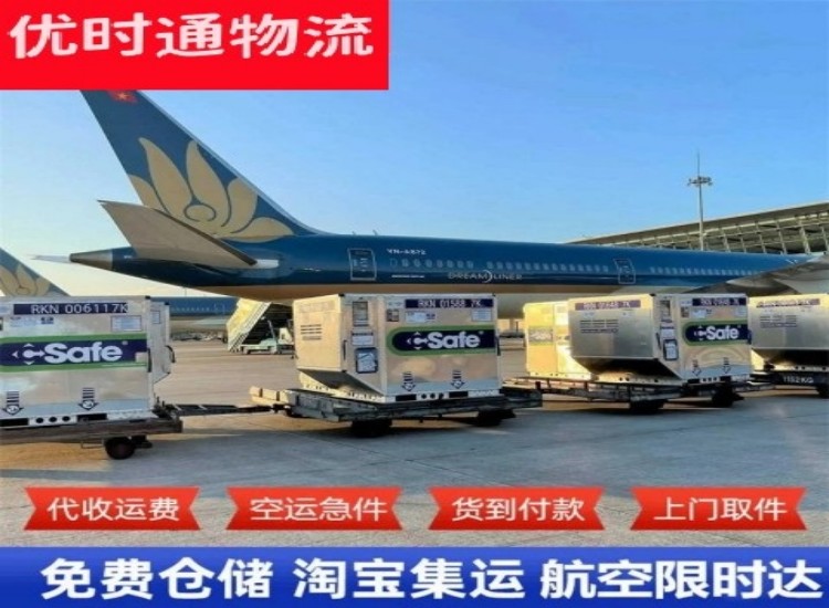 新河到广州物流专线-新河到广州空运公司